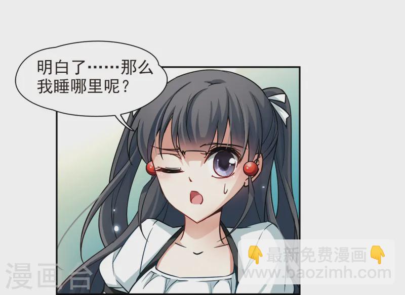 第109话 惊魂夜16