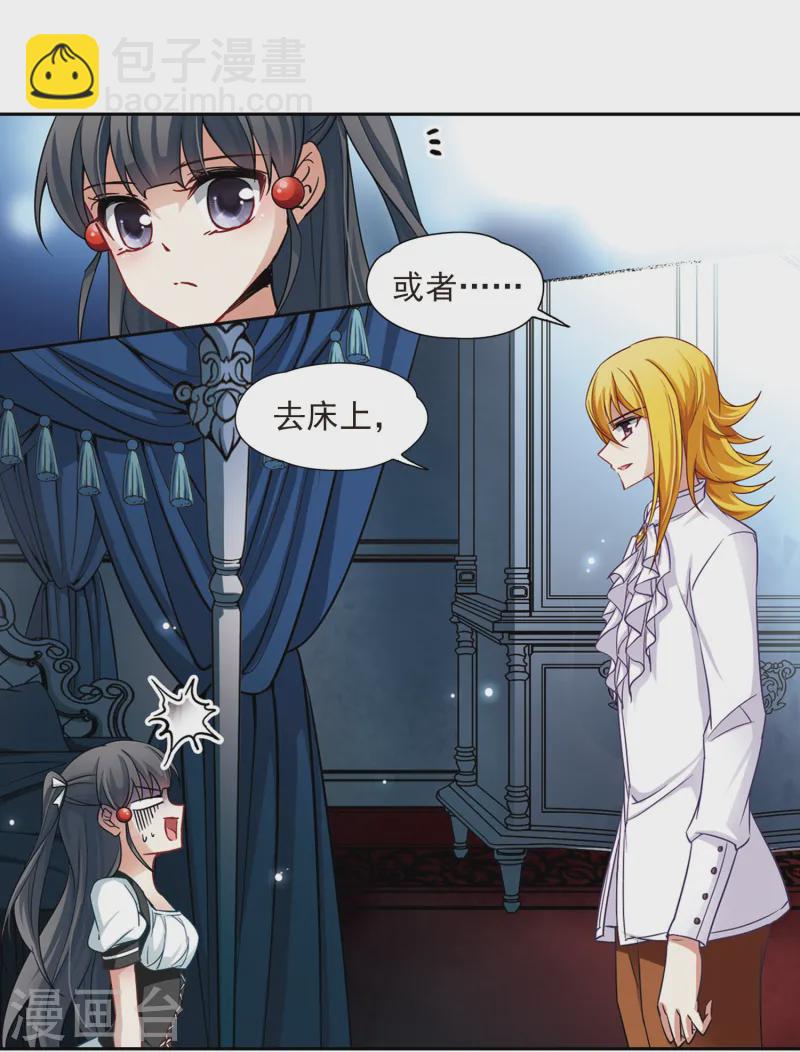 第109话 惊魂夜19