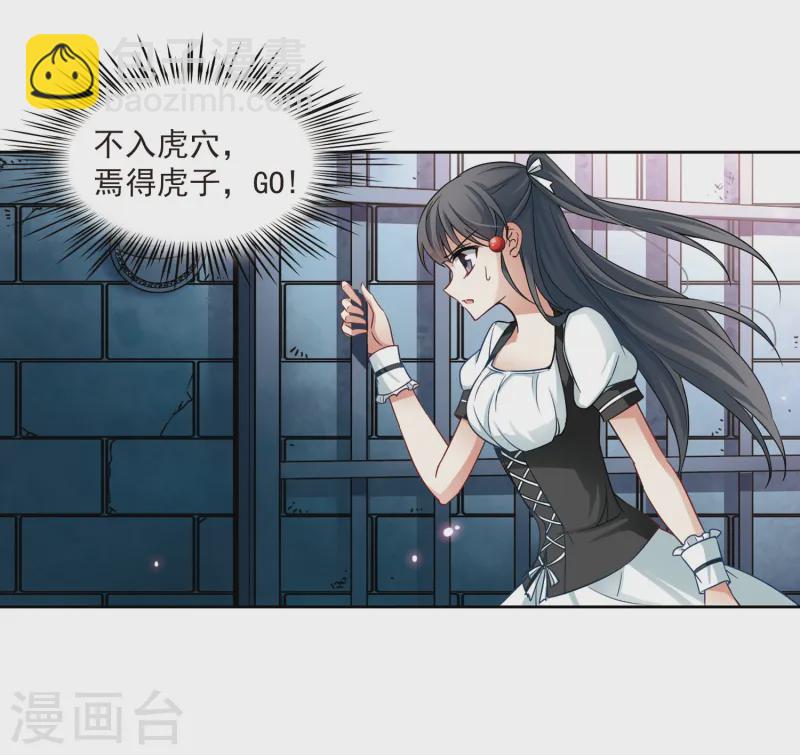 第110话 惊魂夜213