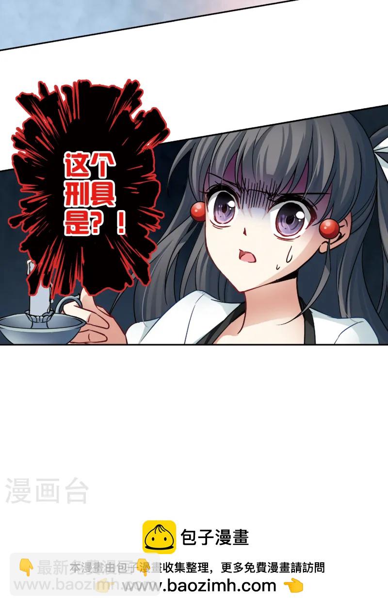 第110话 惊魂夜227