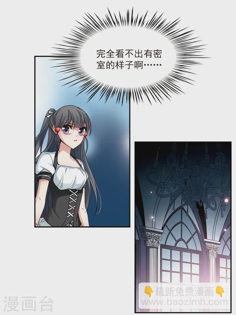 第110话 惊魂夜23
