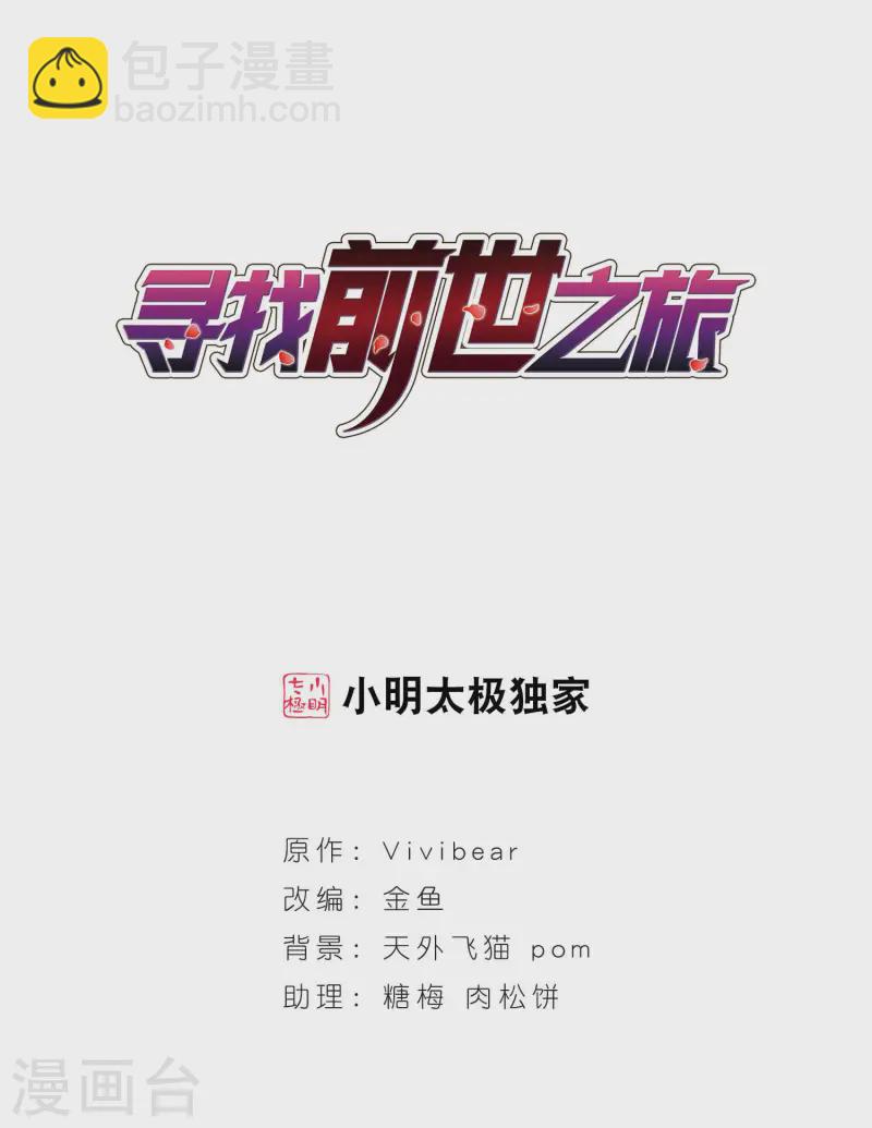 第111话 惊魂夜31