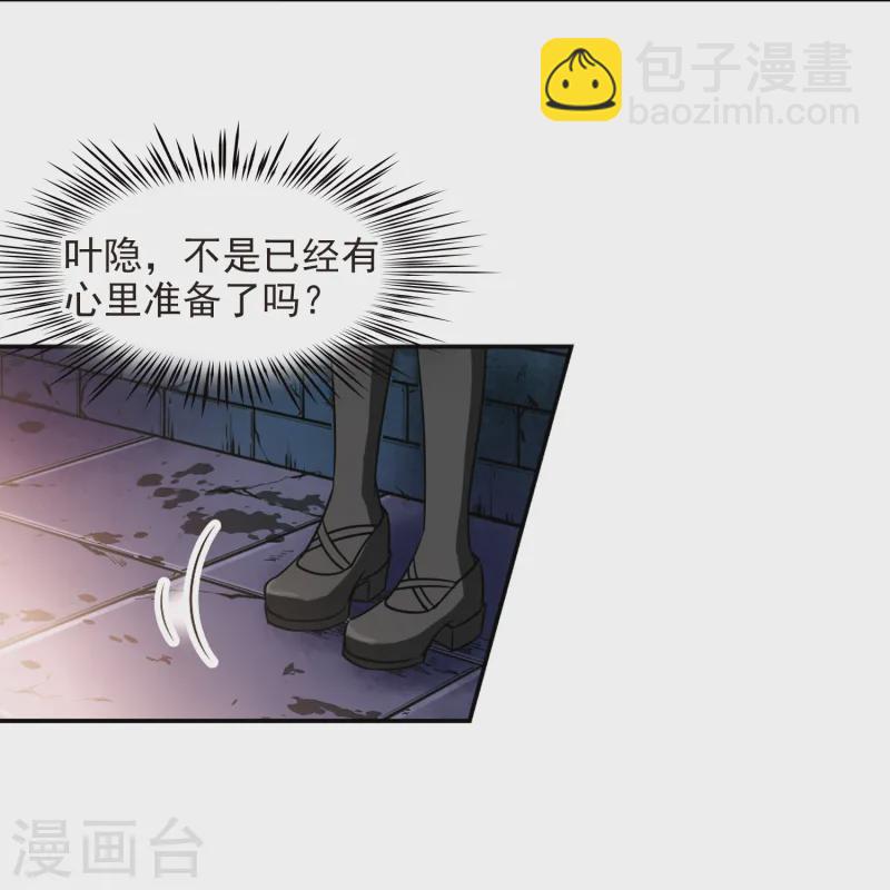 第111话 惊魂夜33