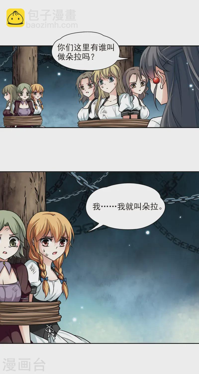 第113话 发现朵拉23