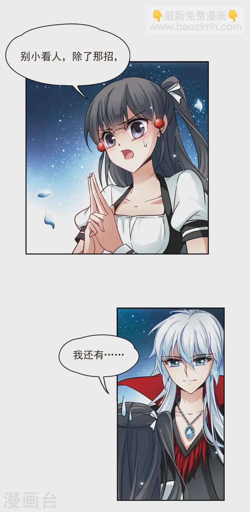 第114话 发现朵拉34
