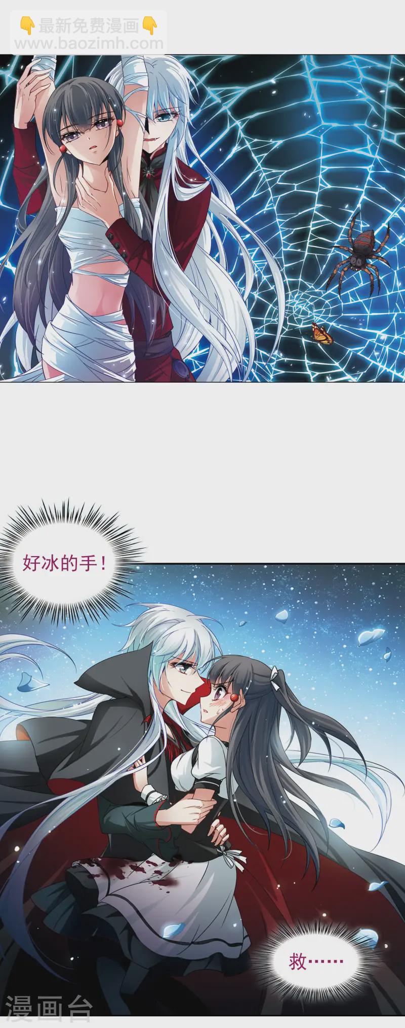 第115话 夜访吸血鬼11