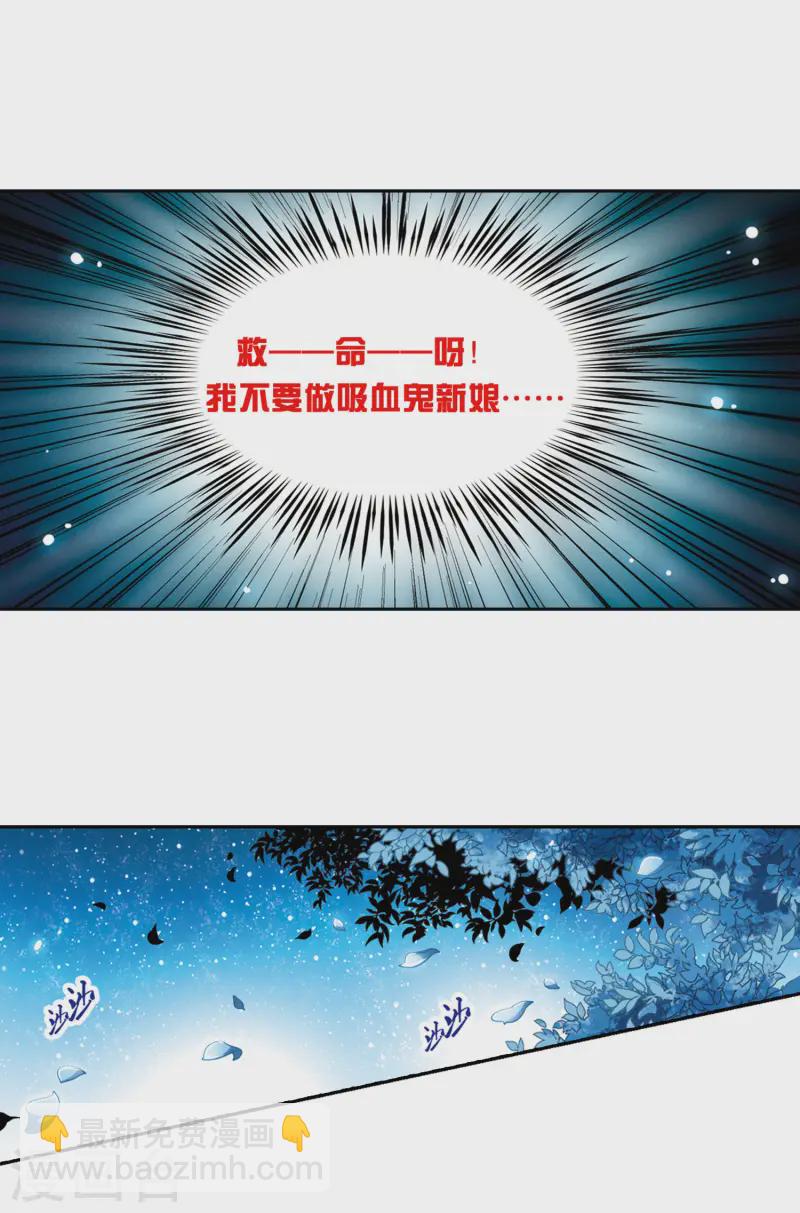 第115话 夜访吸血鬼12