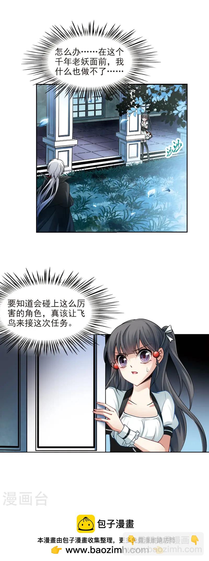第116话 夜访吸血鬼211
