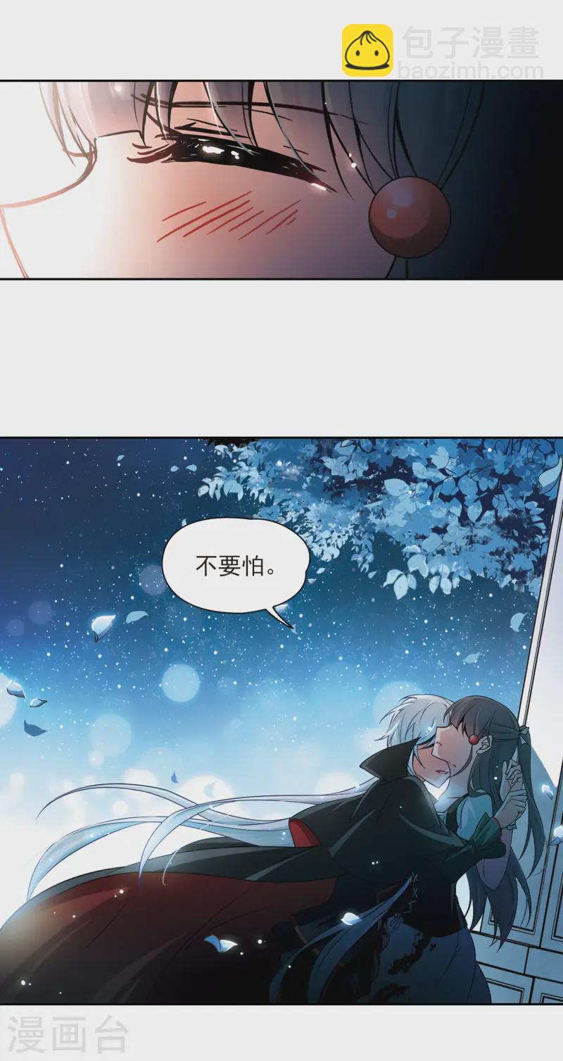 第116话 夜访吸血鬼23