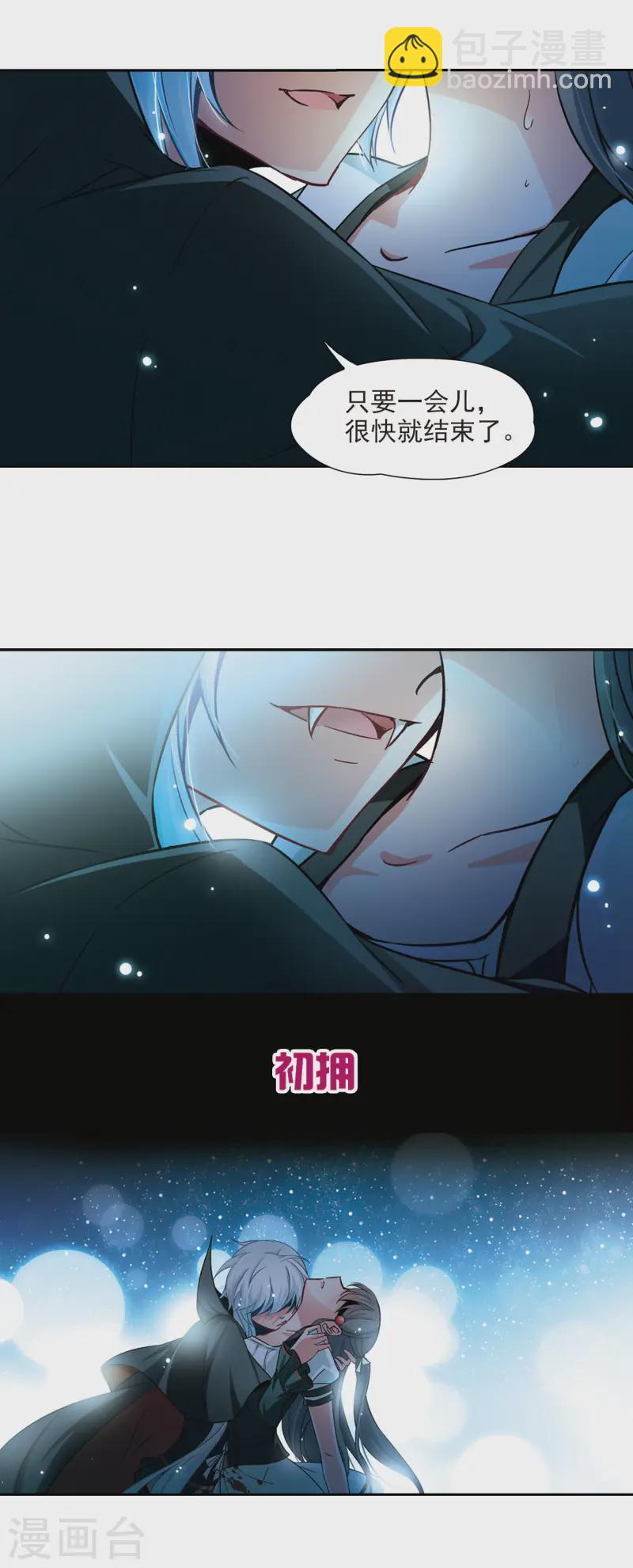 第116话 夜访吸血鬼24