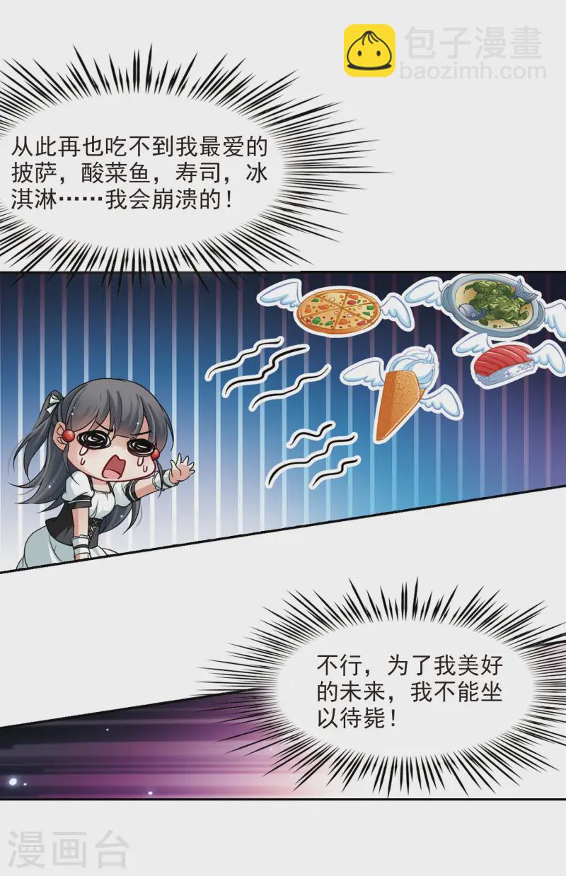 第116话 夜访吸血鬼26