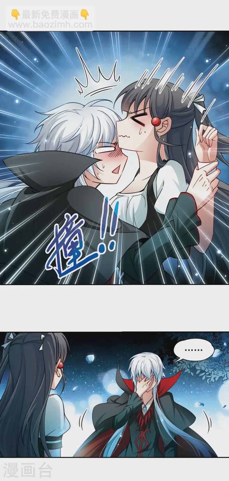 第116话 夜访吸血鬼27