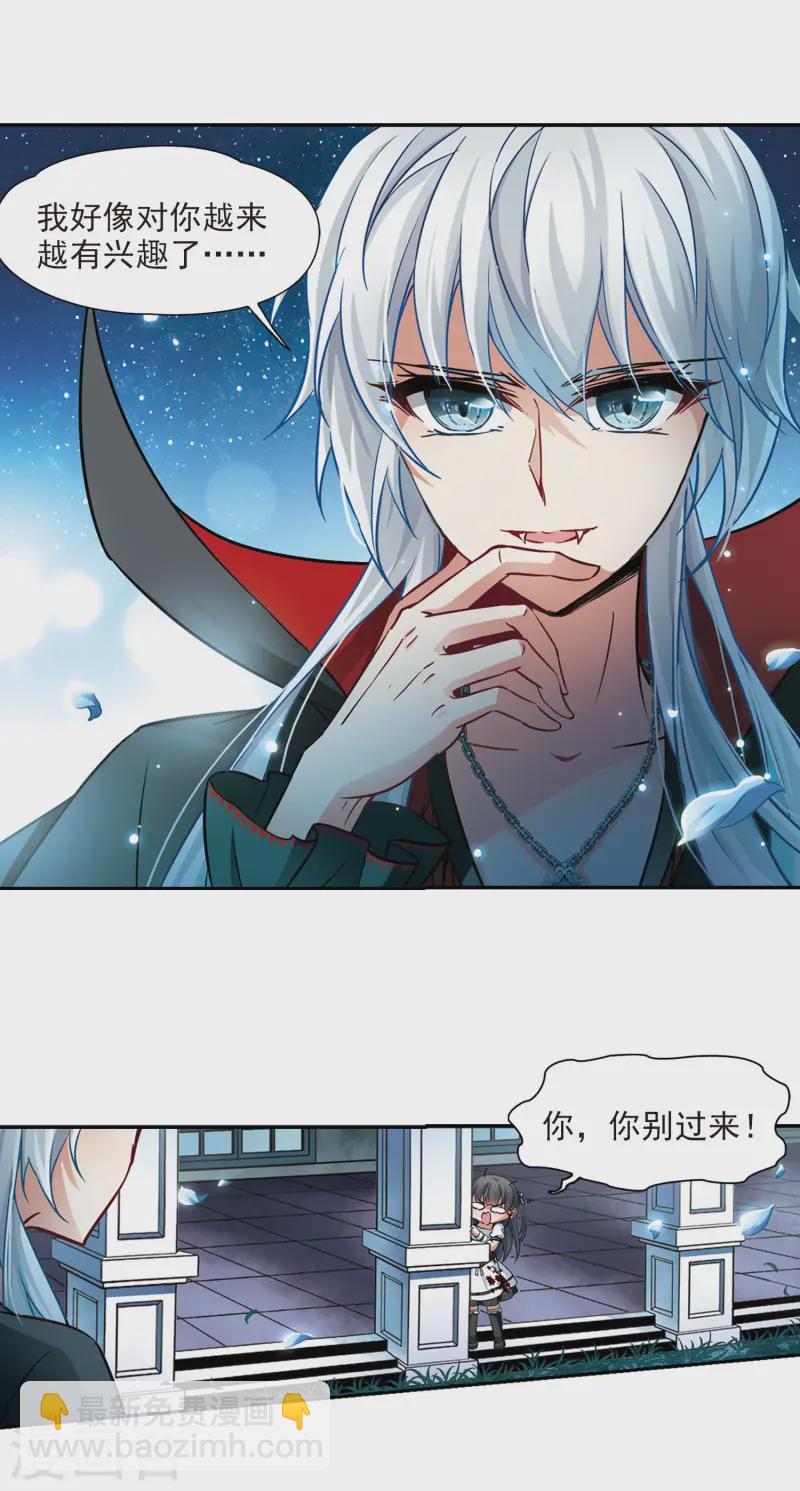第116话 夜访吸血鬼29
