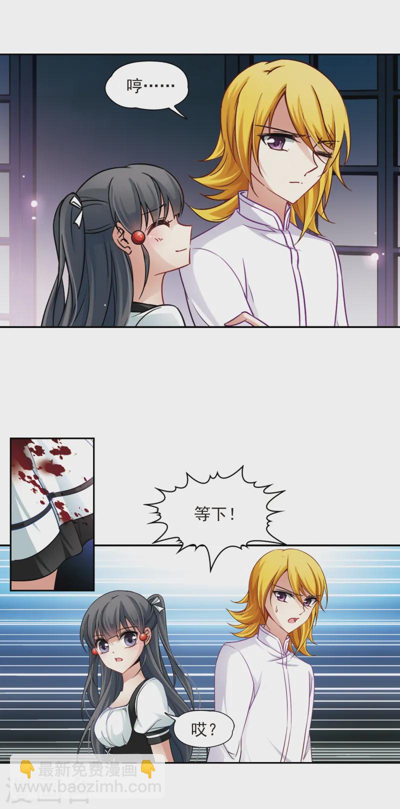 第117话 夜访吸血鬼311