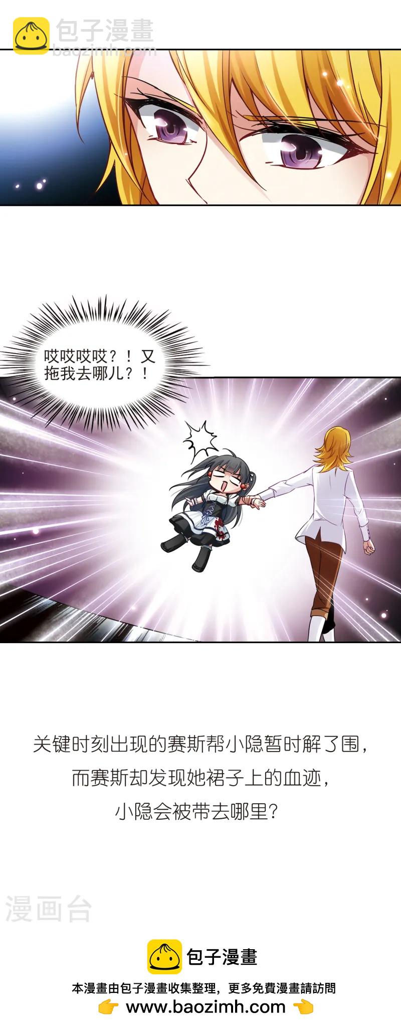第117话 夜访吸血鬼312