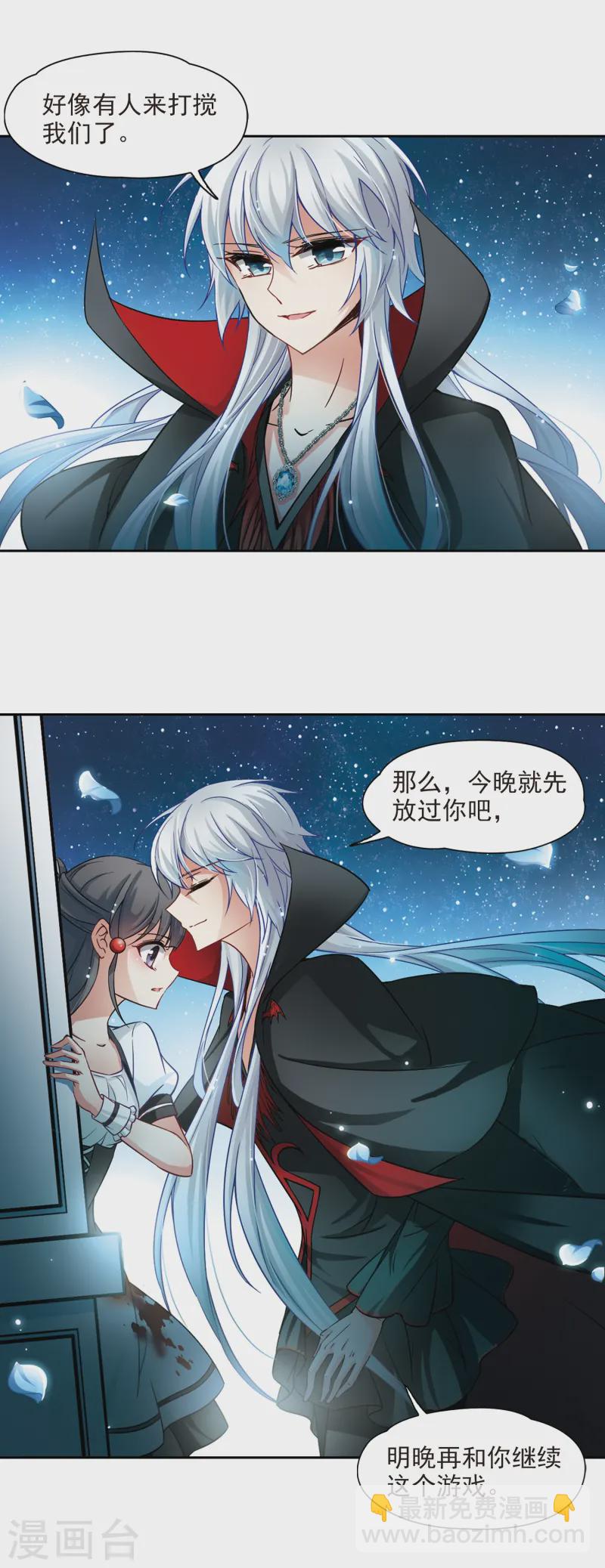 第117话 夜访吸血鬼33