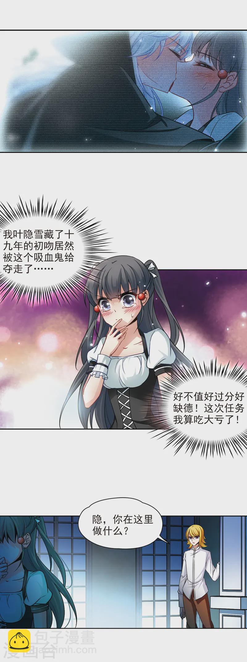第117话 夜访吸血鬼36