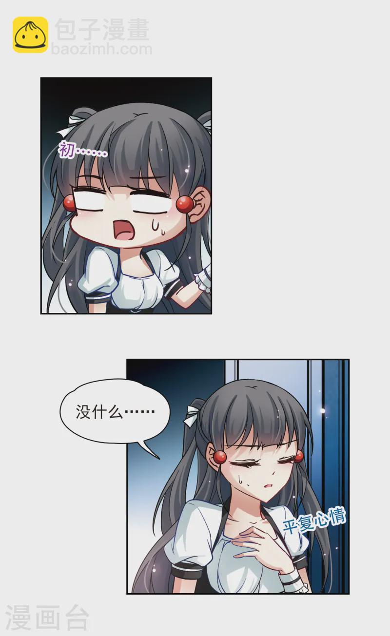 第117话 夜访吸血鬼38