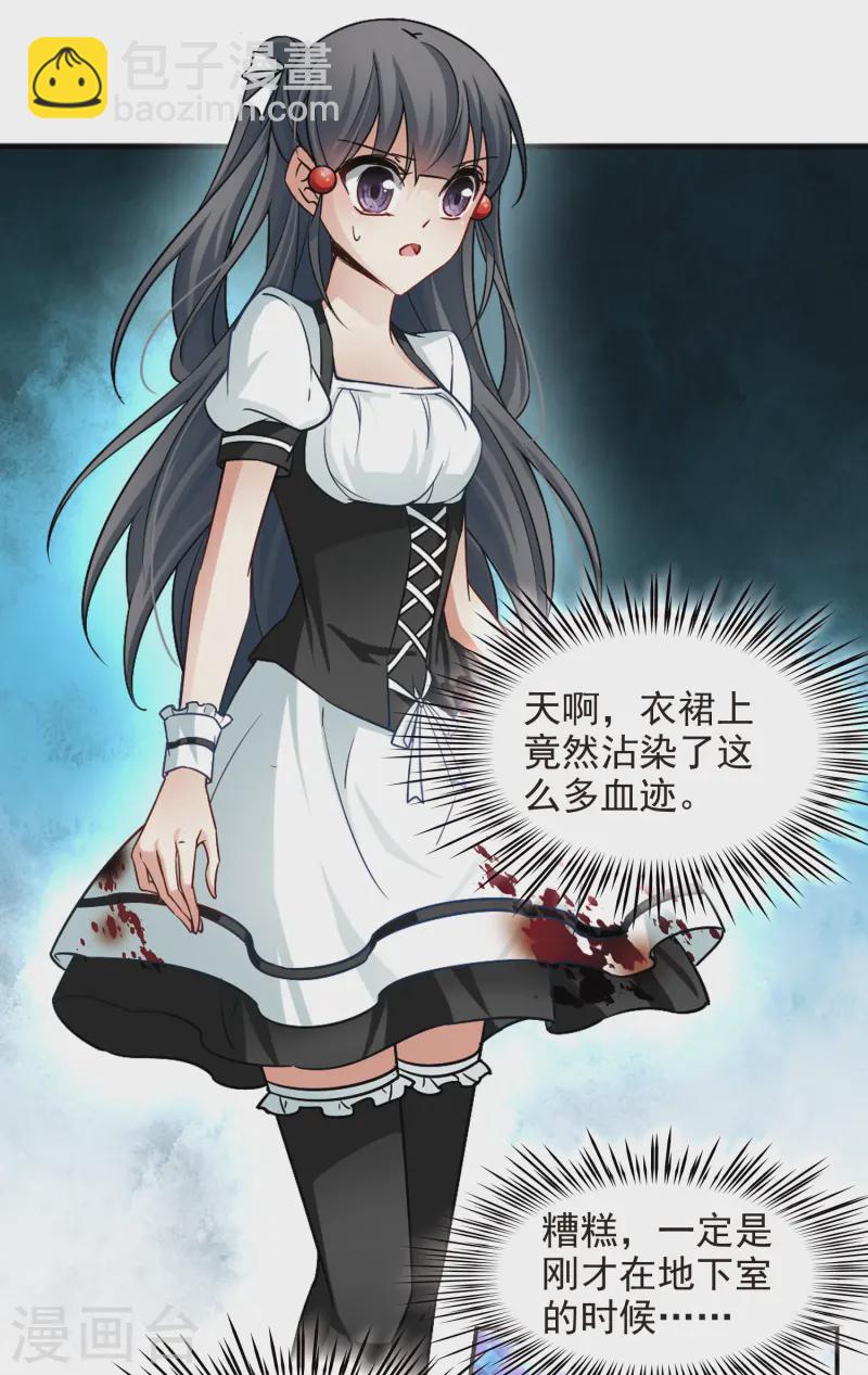 第118话 解救朵拉110