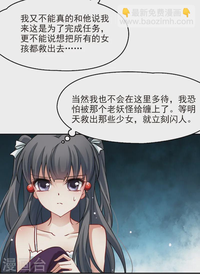 第118话 解救朵拉119