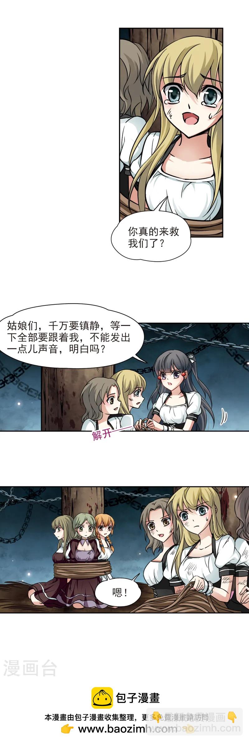 第119话 解救朵拉213