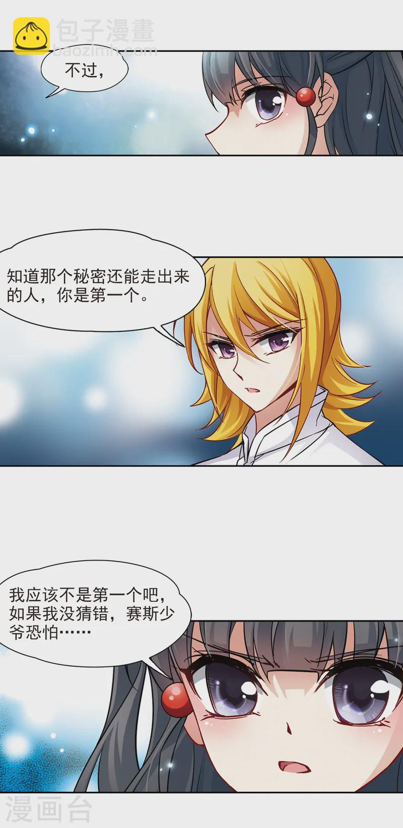 第119话 解救朵拉24