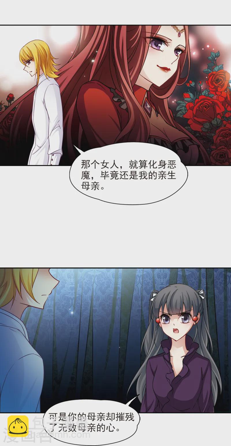 第119话 解救朵拉26