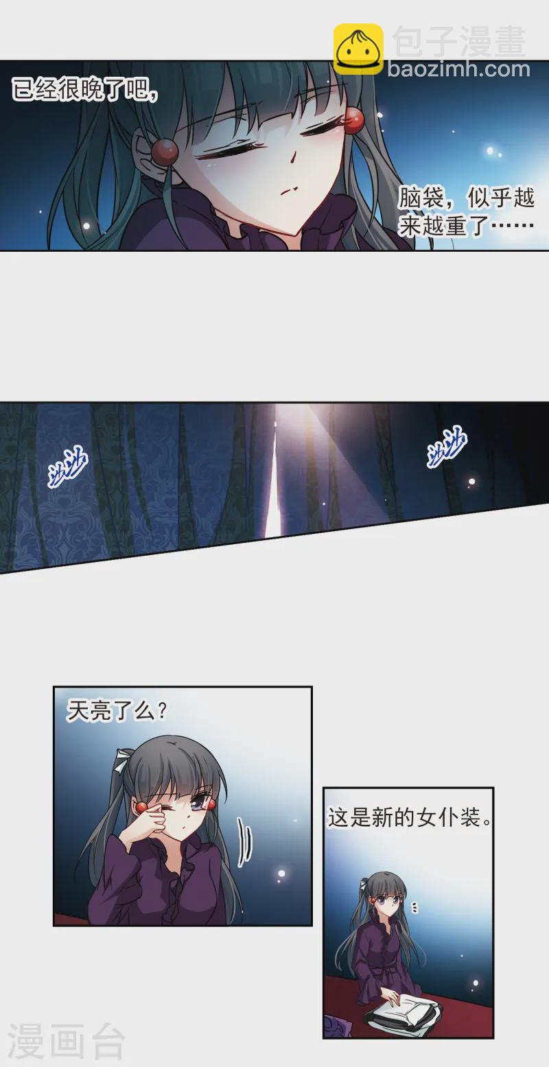 第119话 解救朵拉29
