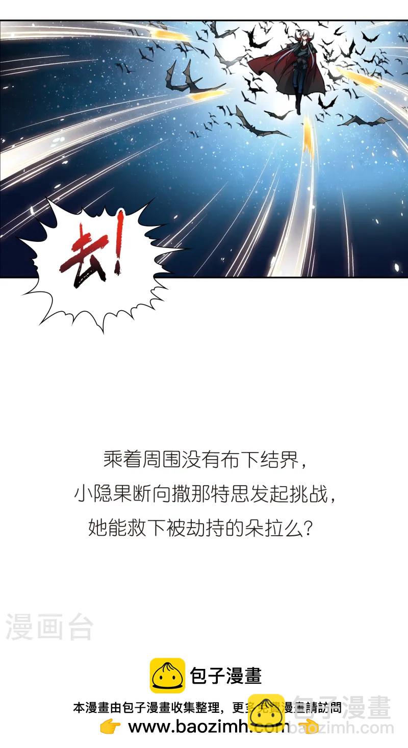 第120话 解救朵拉315