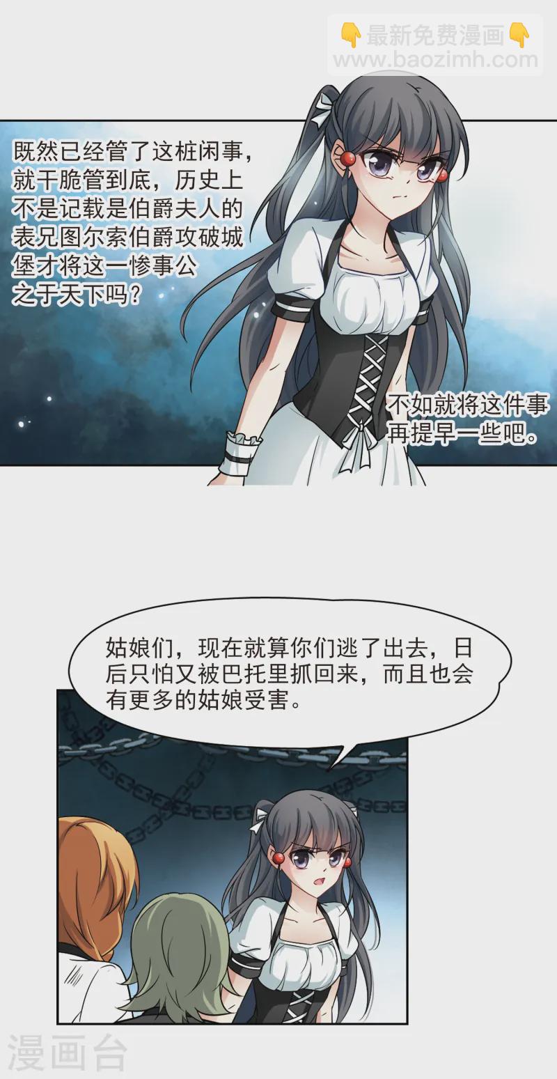 第120话 解救朵拉32