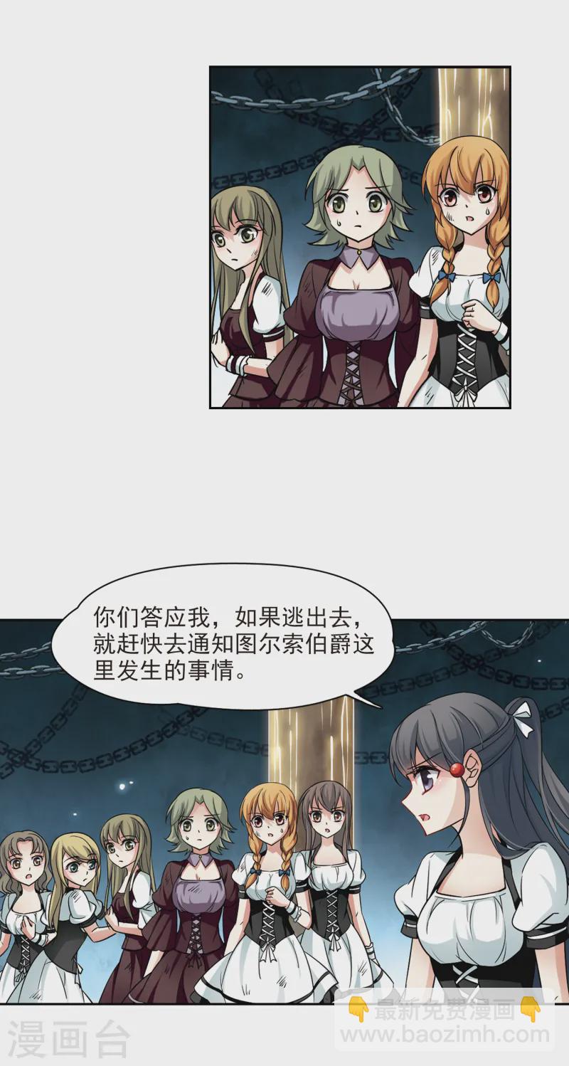 第120话 解救朵拉33