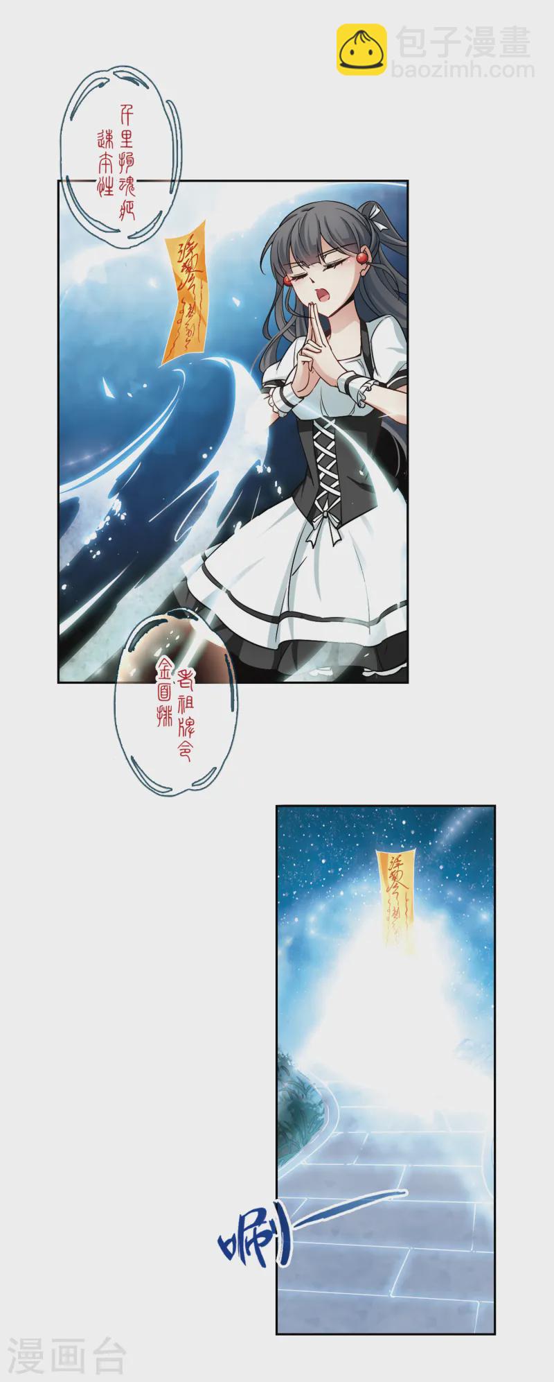 第120话 解救朵拉36