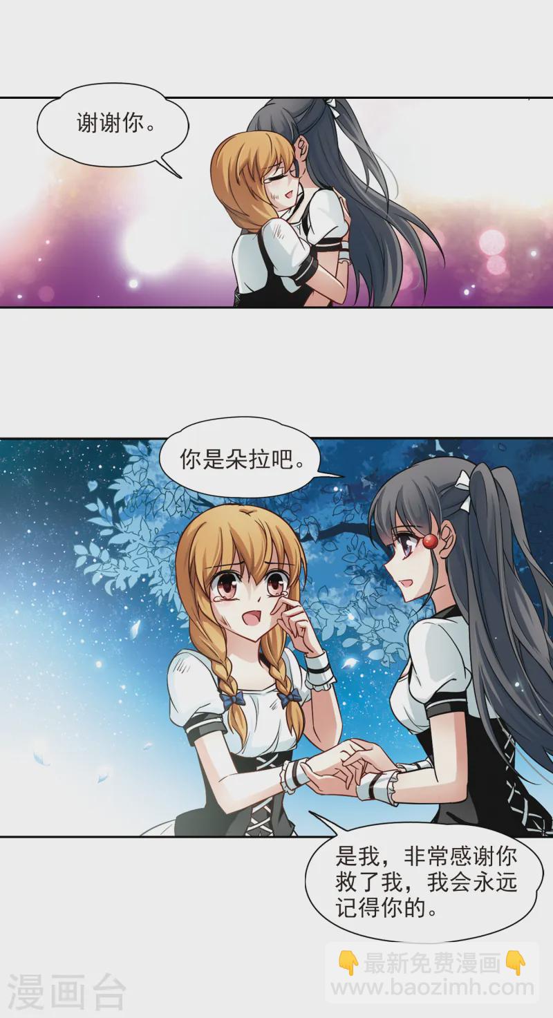 第120话 解救朵拉38