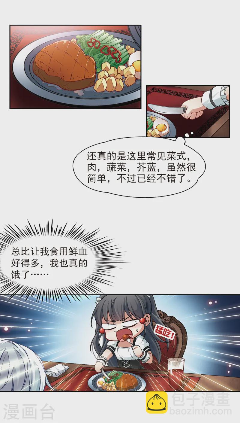 第122话 吸血鬼新娘118