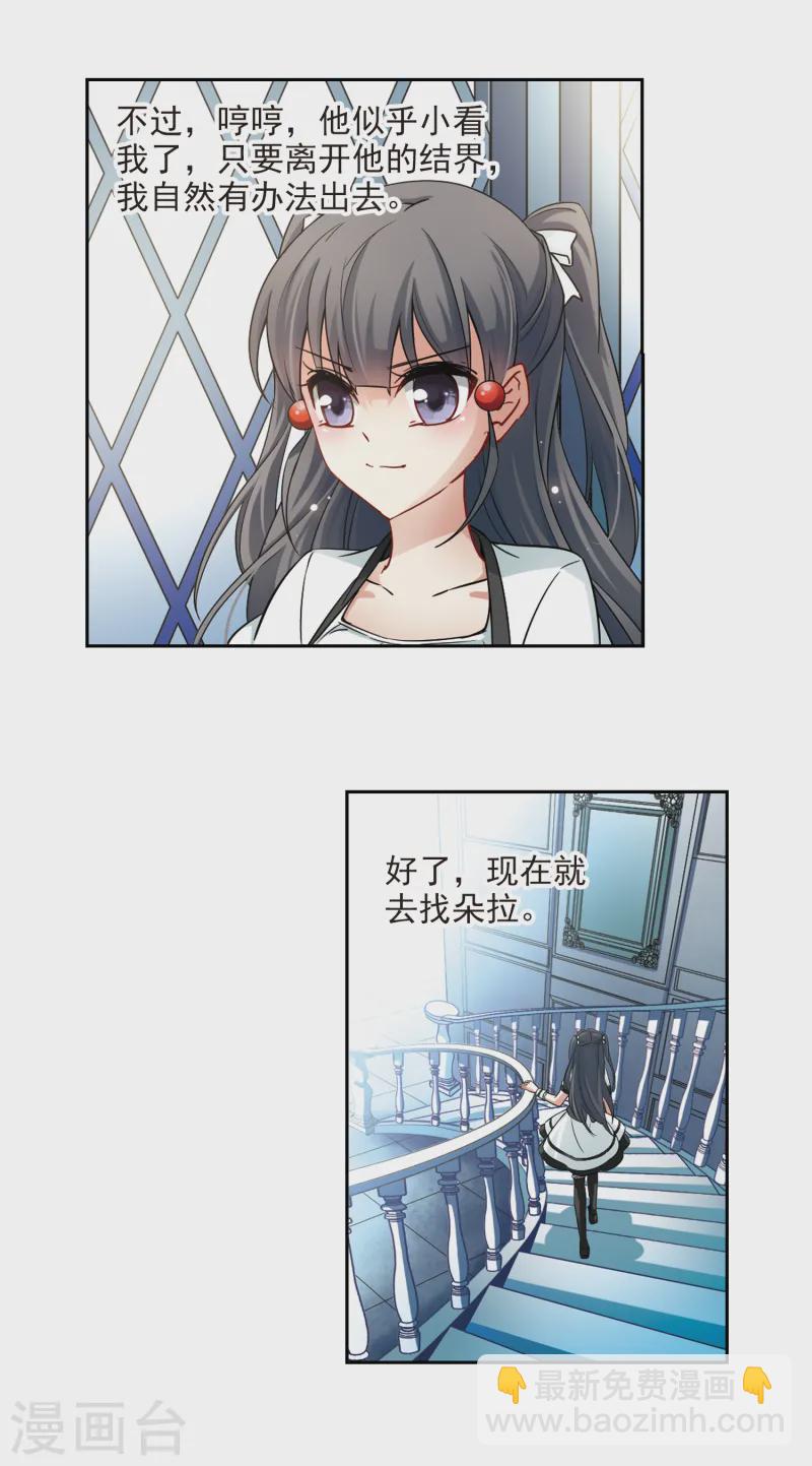 第124话 棺材里的约会110