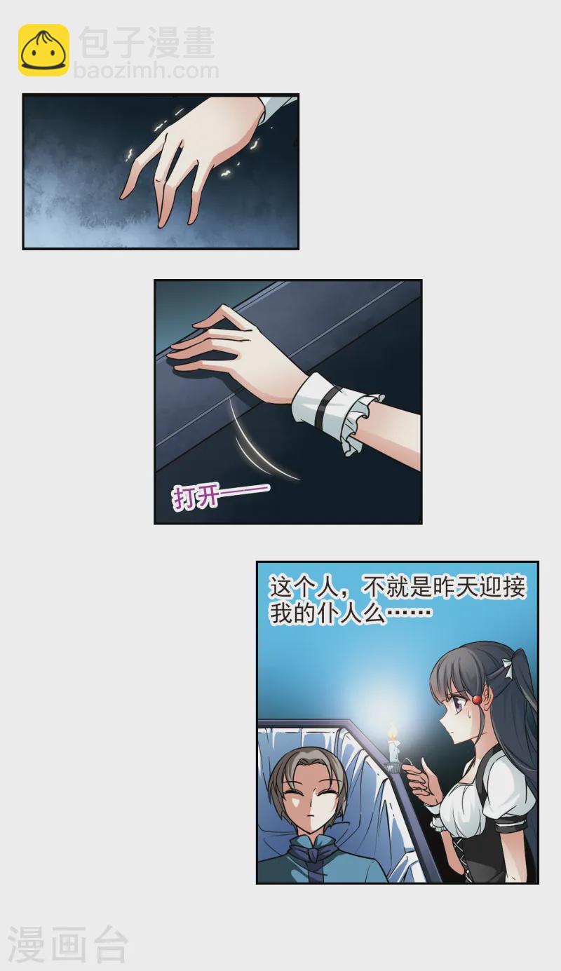 第124话 棺材里的约会115
