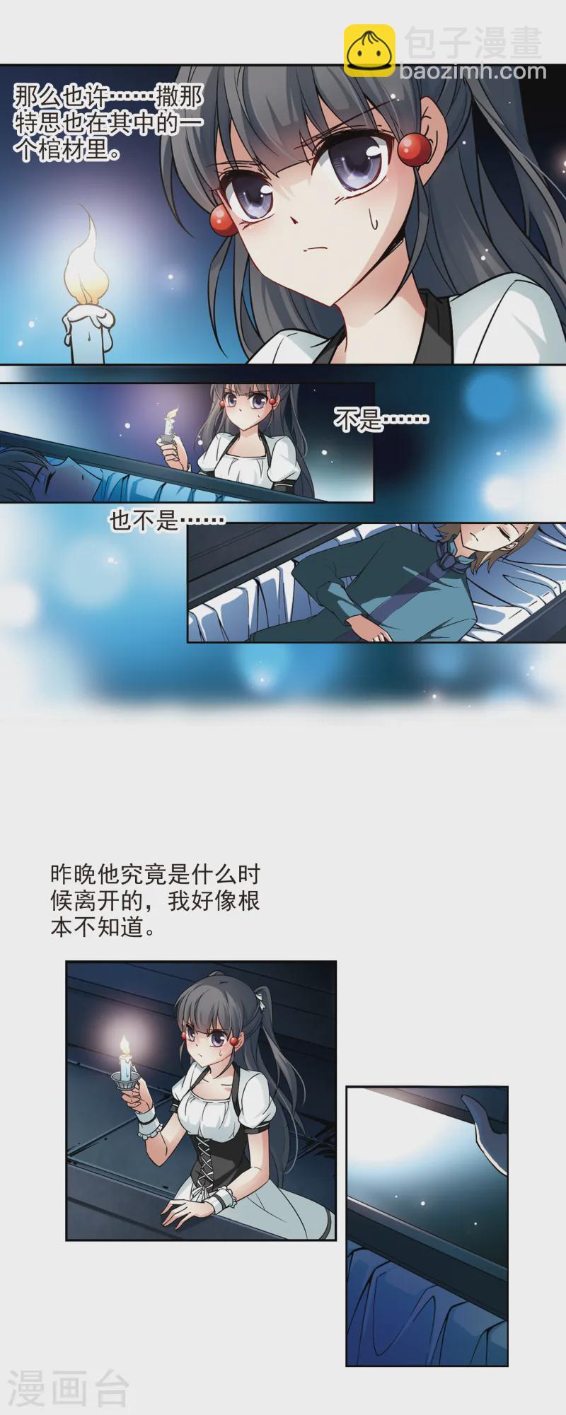 第124话 棺材里的约会116