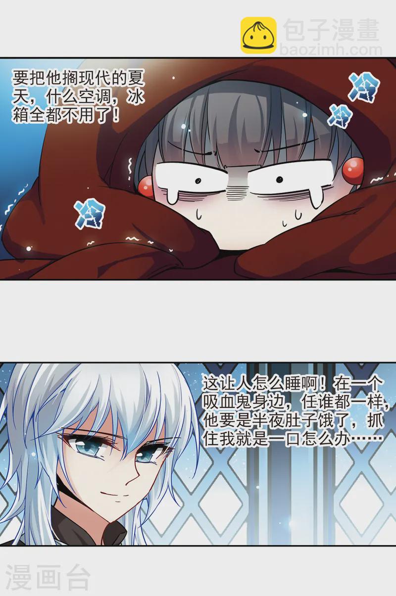 第124话 棺材里的约会13
