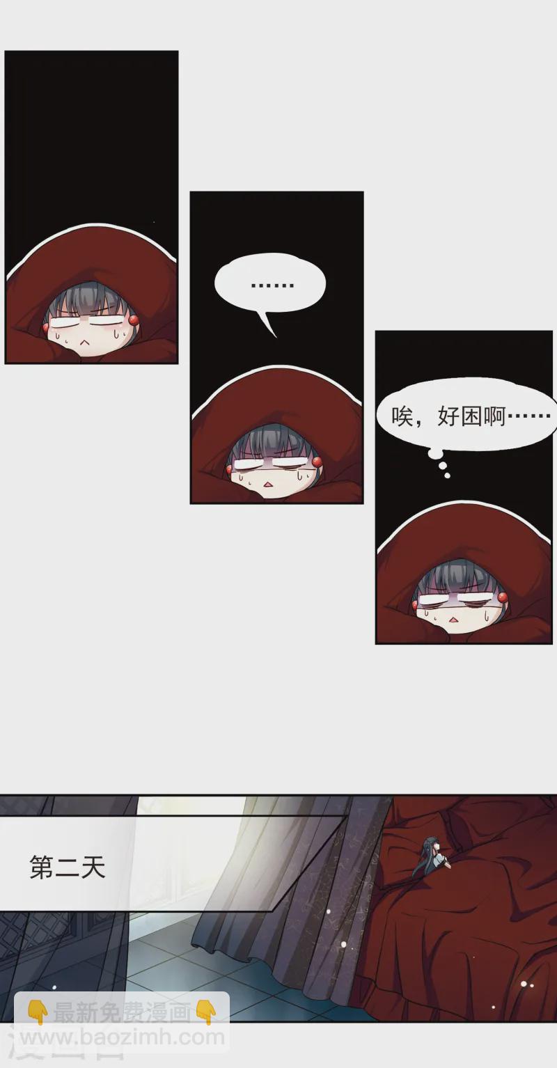 第124话 棺材里的约会14