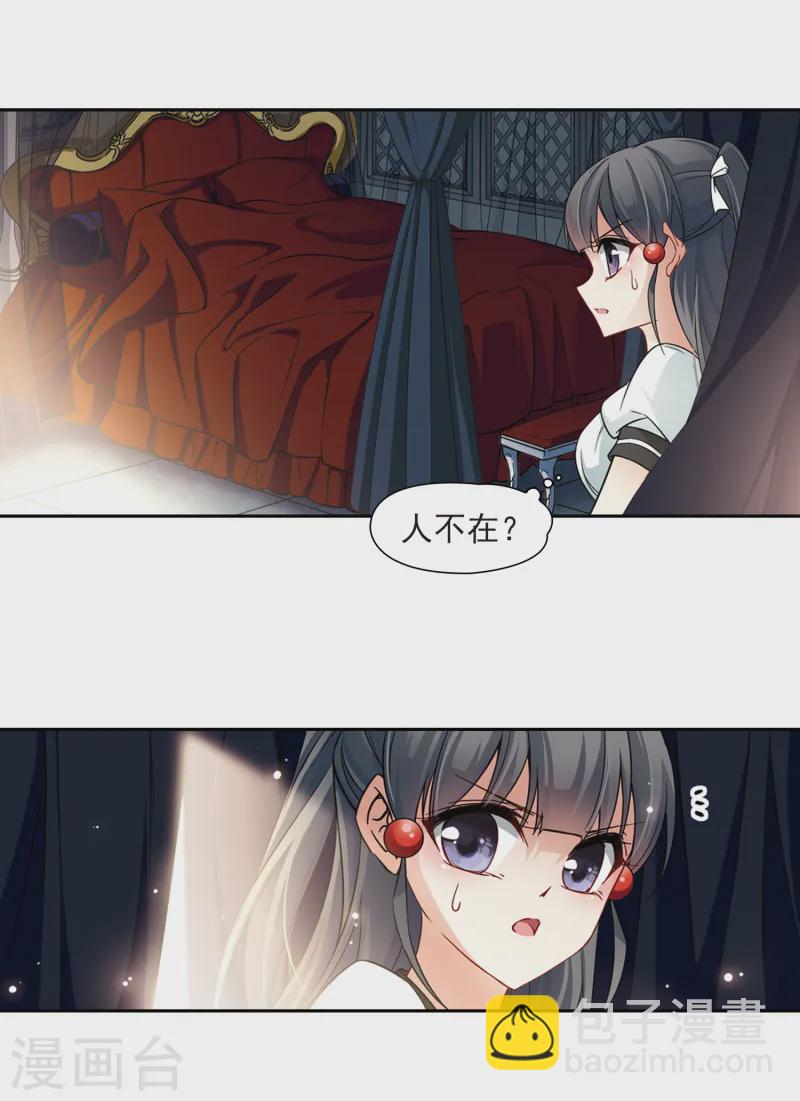 第124话 棺材里的约会16