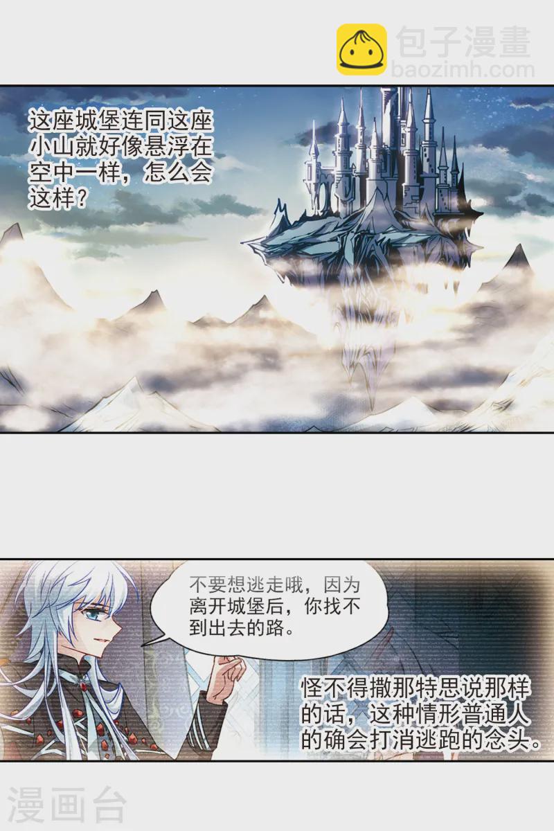 第124话 棺材里的约会19