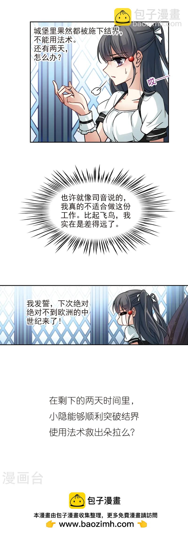 第125话 棺材里的约会219