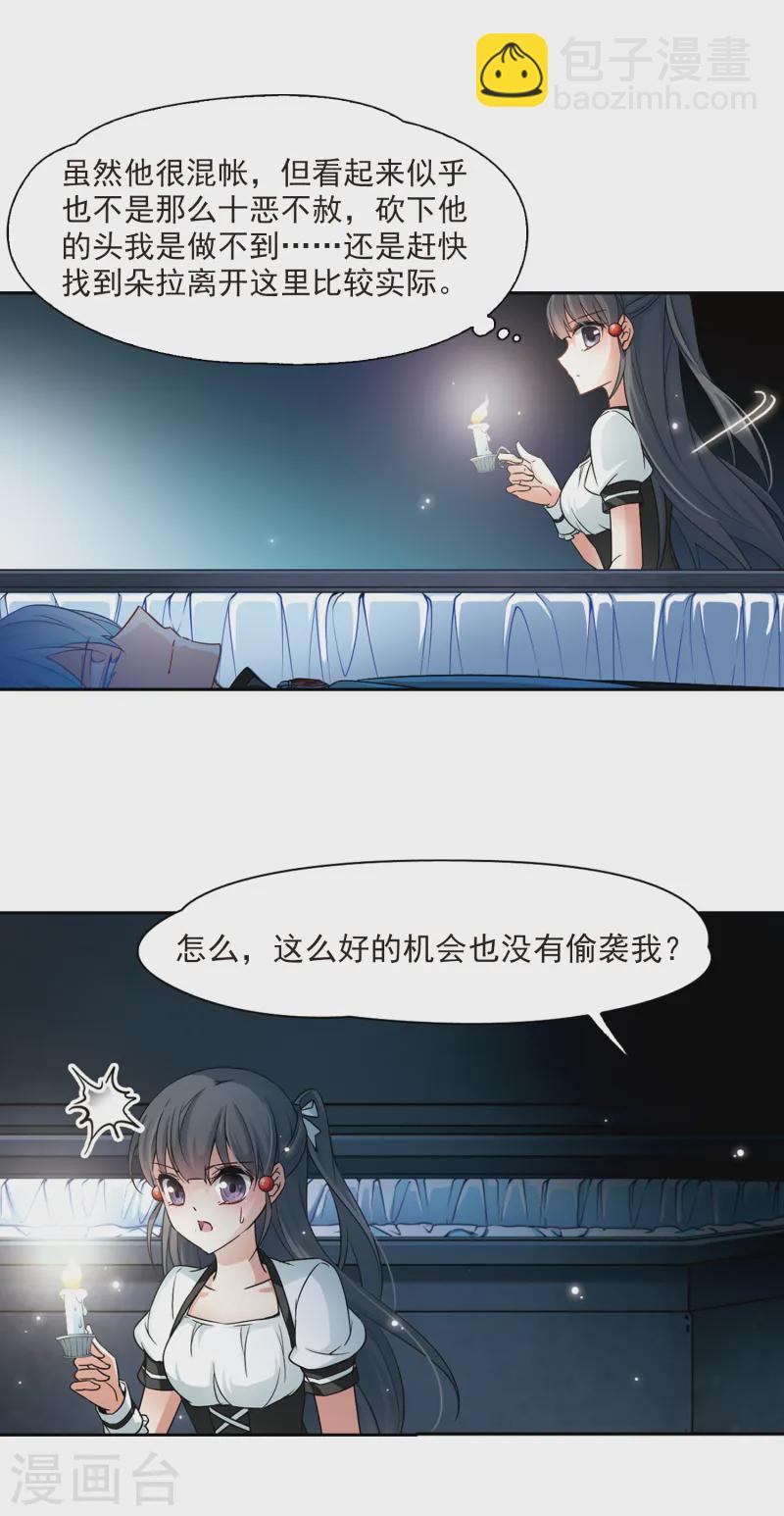 第125话 棺材里的约会22