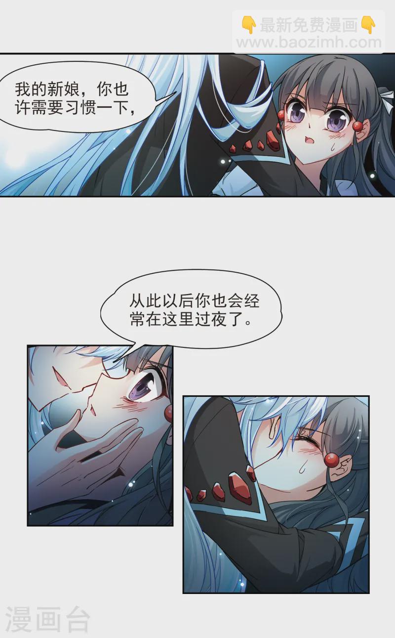 第125话 棺材里的约会27