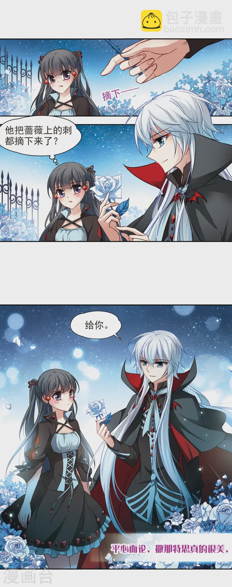 第126话 月下蔷薇10