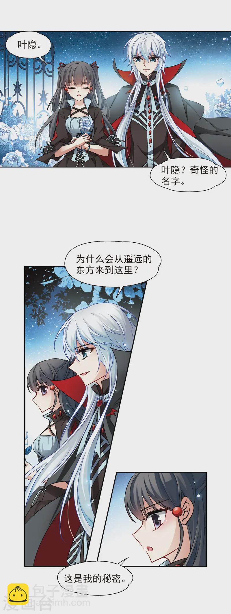 第126话 月下蔷薇13