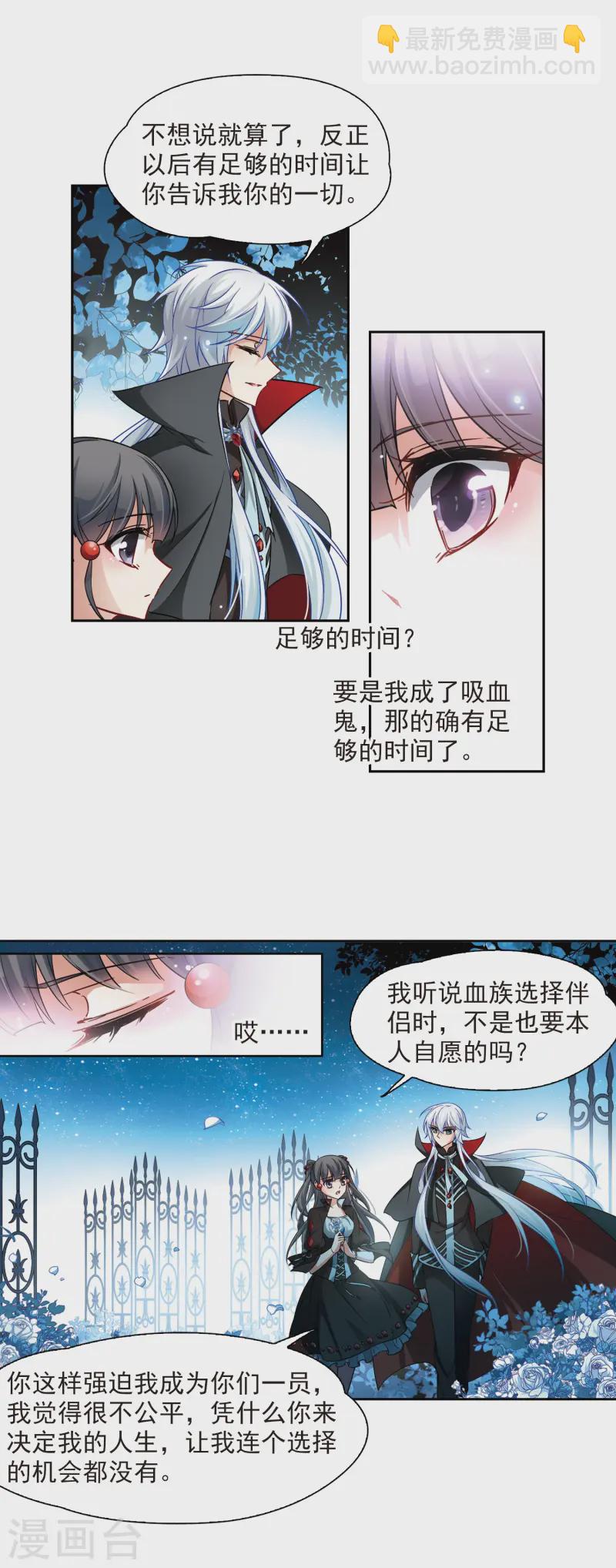 第126话 月下蔷薇14