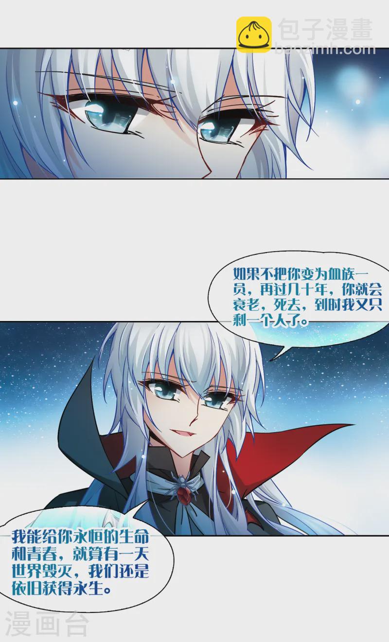 第126话 月下蔷薇15