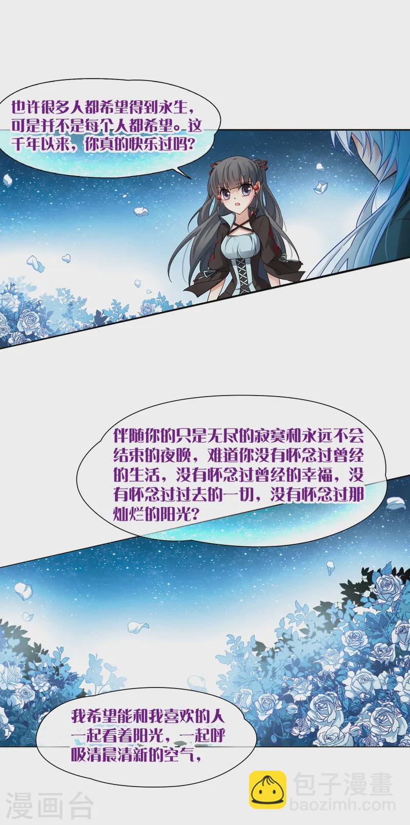 第126话 月下蔷薇16