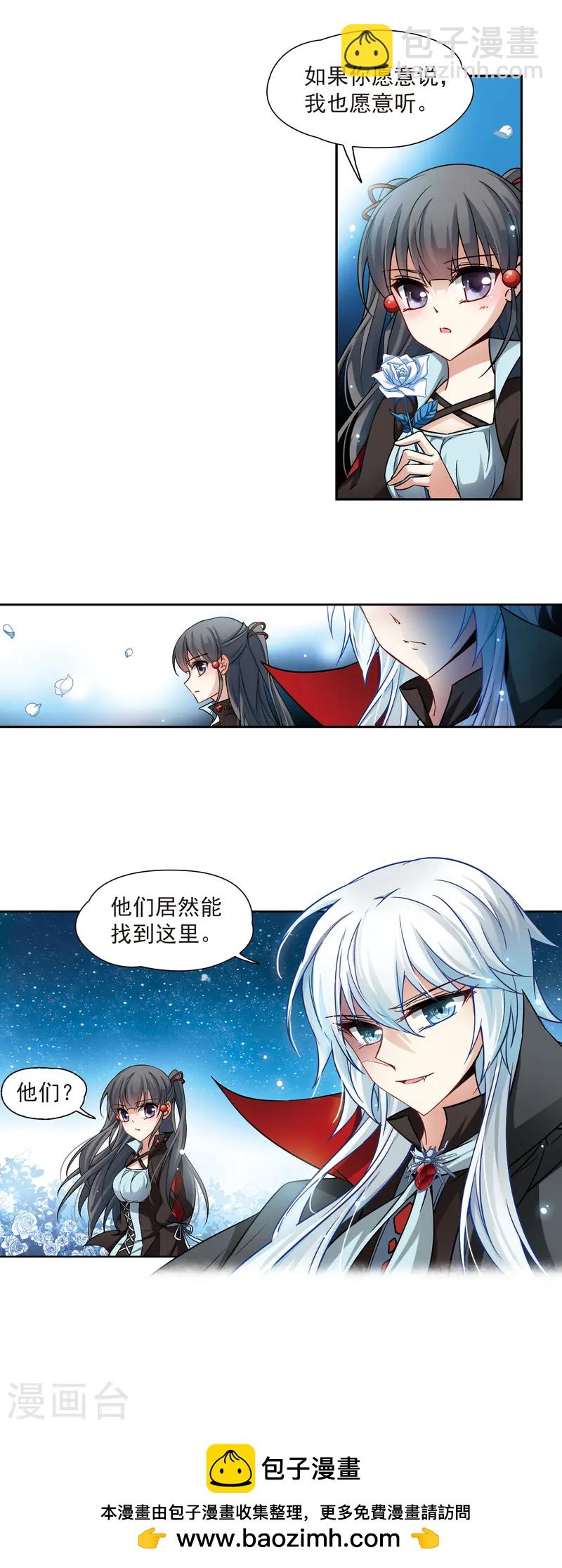 第126话 月下蔷薇18